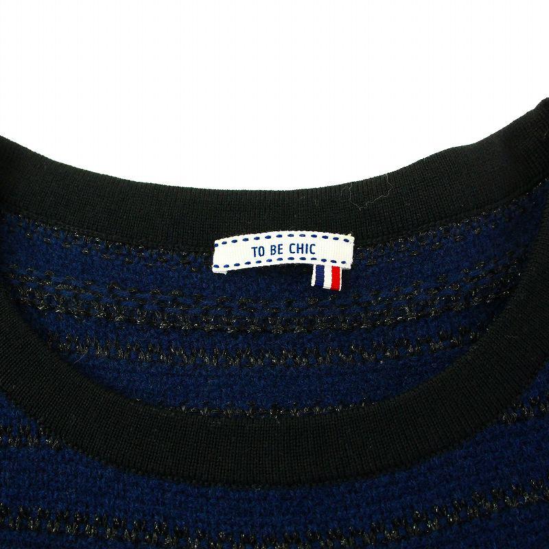 トゥービーシック TO BE CHIC ニットワンピース ミモレ ロング