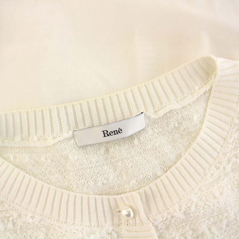 Rene 新品タグ付き シアーロングカーディガン ホワイト 34