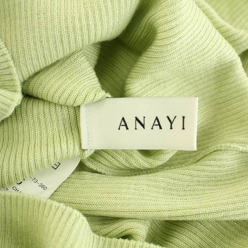 アナイ 23SS ウールシルクリブフロンタブルプルオーバー ニット 長袖