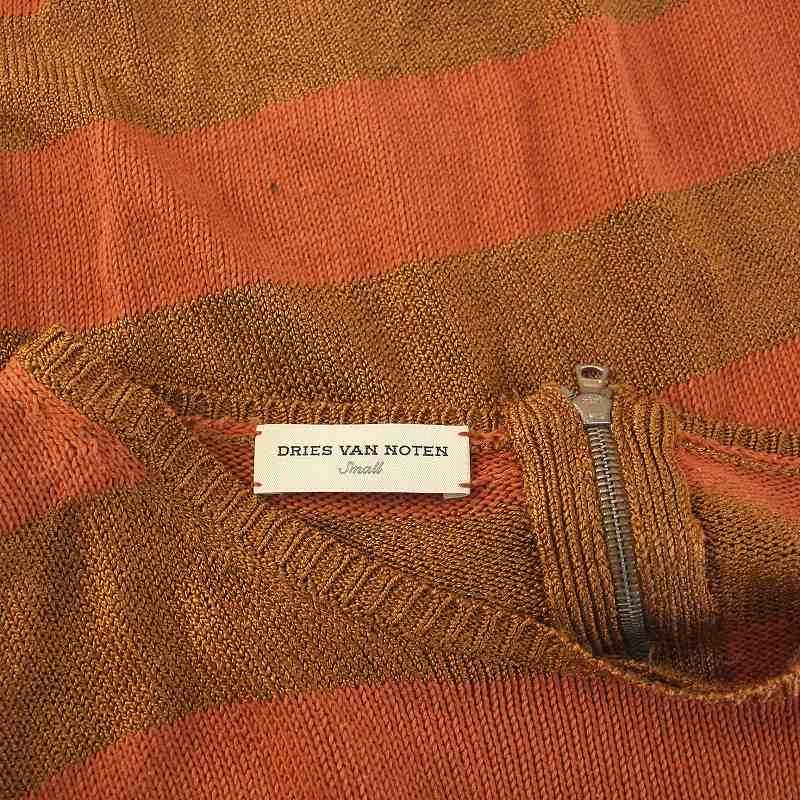 ドリスヴァンノッテン DRIES VAN NOTEN ニット カットソー ボーダー 七