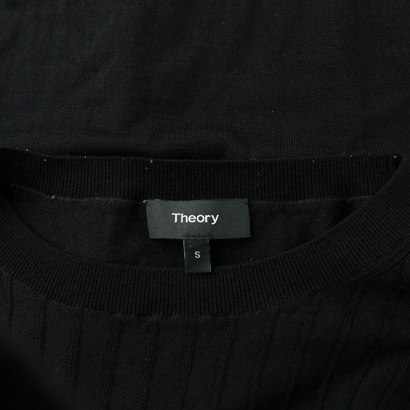 theory（セオリー） ニット 長袖 クルーネック ストライプ ウール 薄手