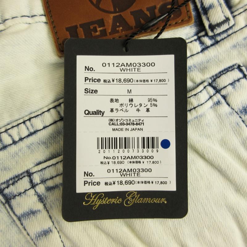 HYSTERIC GLAMOUR（ヒステリックグラマー） 未使用品 タグ付き デニム
