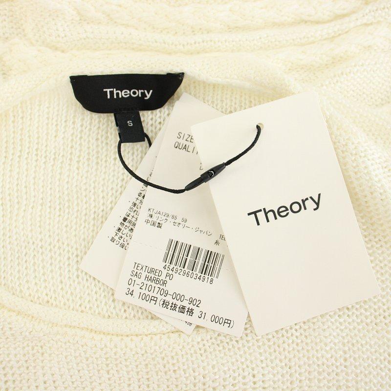 theory（セオリー） 未使用品 Theory 22SS SAG HARBOR TEXTURED