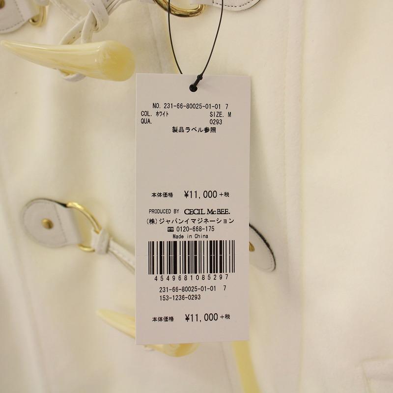 CECIL McBEE（セシルマクビー） ダッフルコート ロング フード