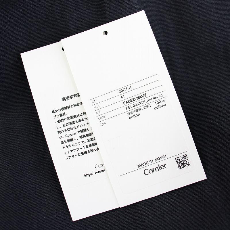 コルニエ PAPER GABARGINE BALMACAAN COAT M 紺