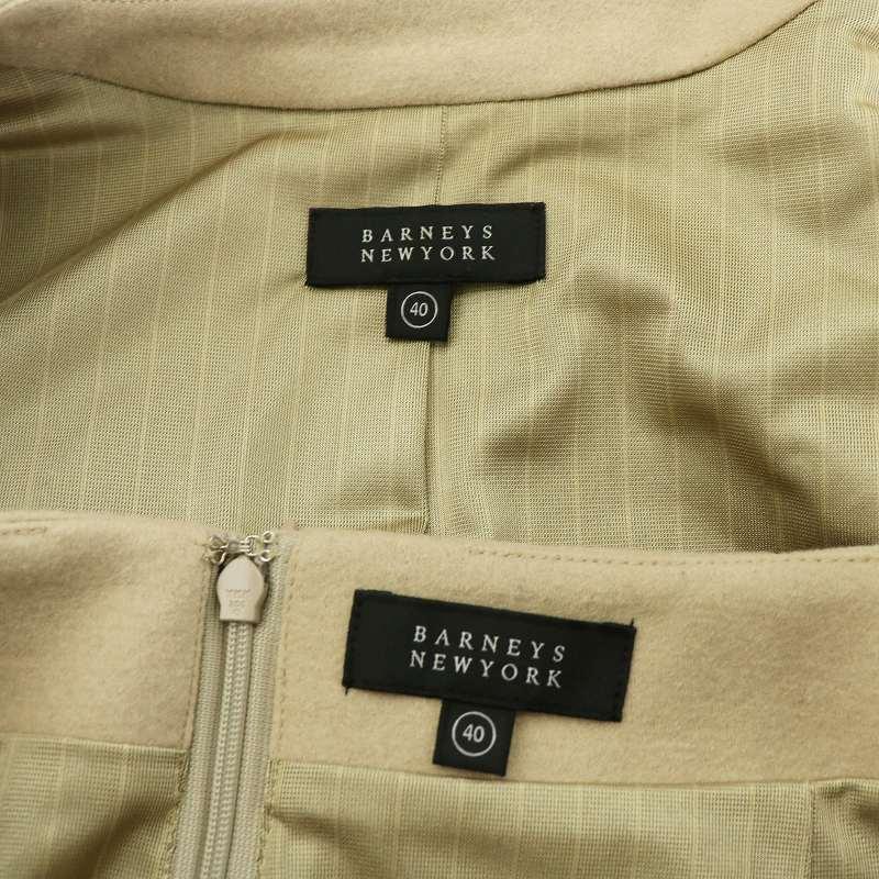 バーニーズニューヨーク BARNEYS NEW YORK セットアップ 2点セット 