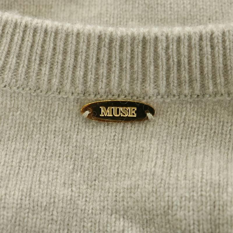 ミューズ ドゥーズィエム クラス MUSE de Deuxieme Classe OLBIA  