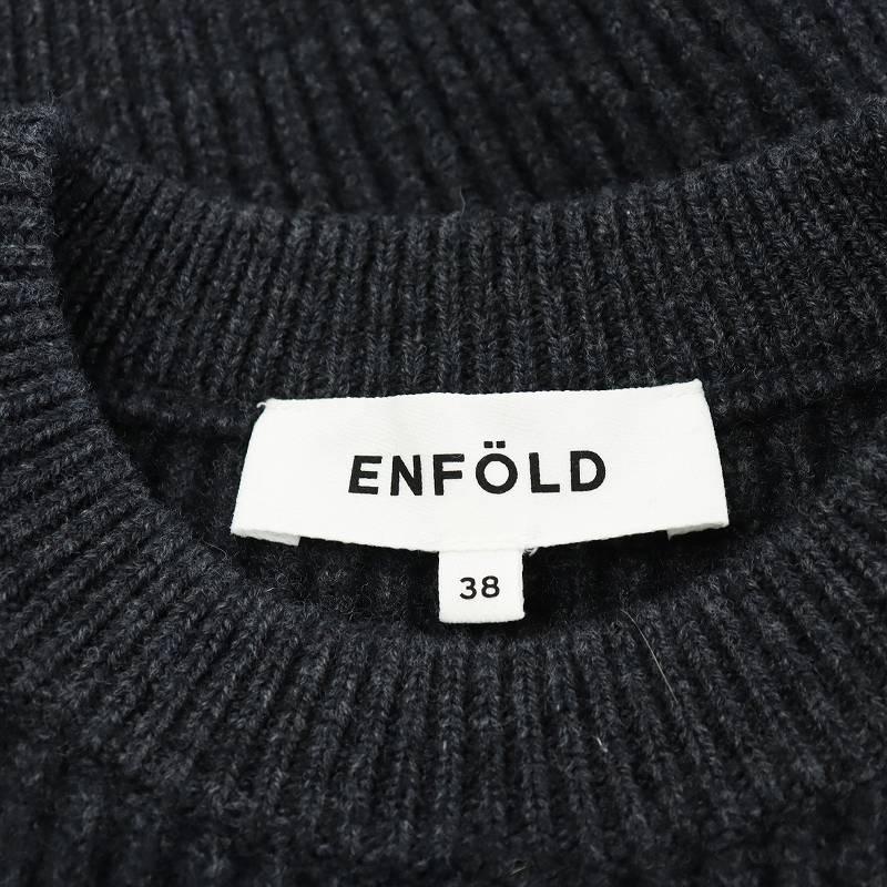 エンフォルド ENFOLD 23AW TUCK SHORT KNIT PULLOVER ニット セーター