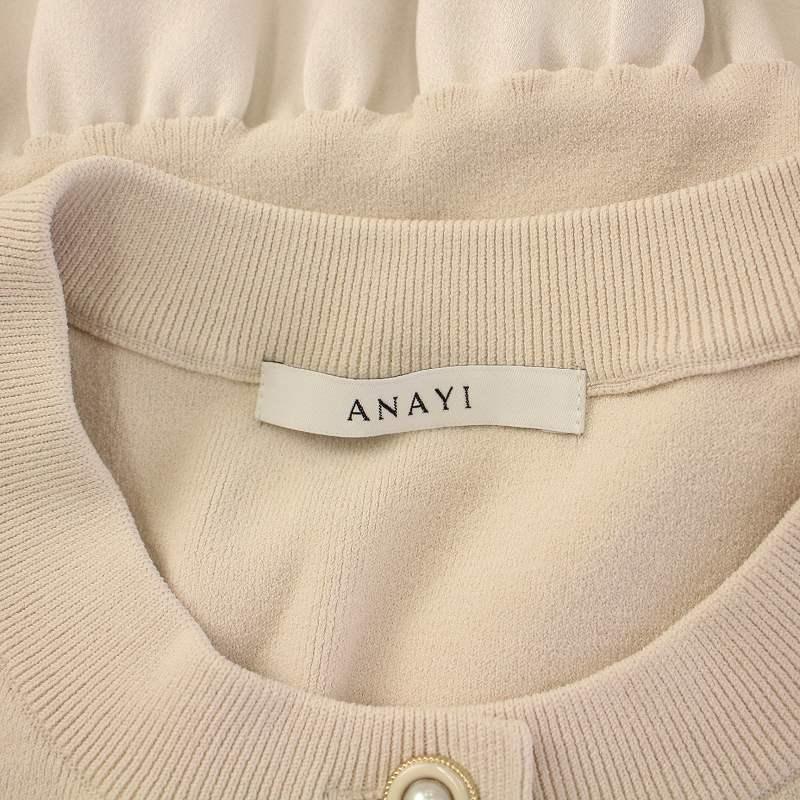 アナイ ANAYI 布帛コンビペプラムカーディガン ニット 長袖 クルー