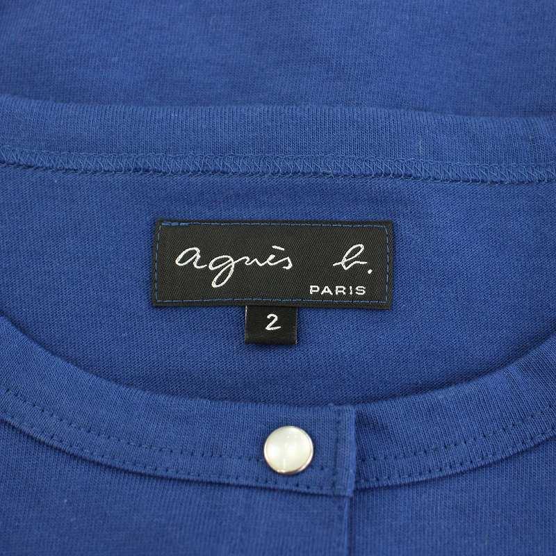 agnes b.（アニエスベー） プレッションカーディガン スナップ