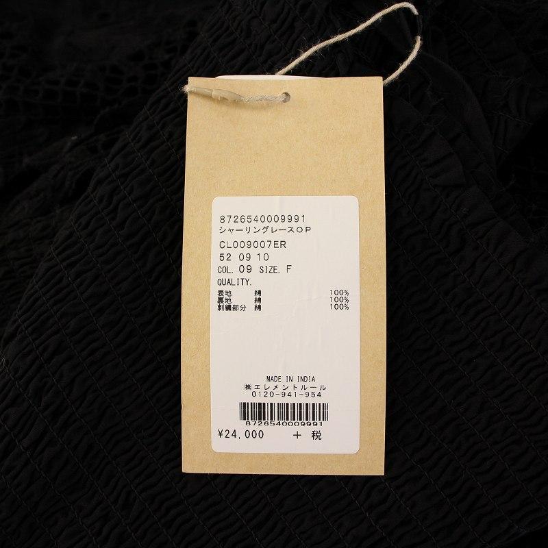 未使用品 カレンソロジー Curensology シャーリングレースワンピース  