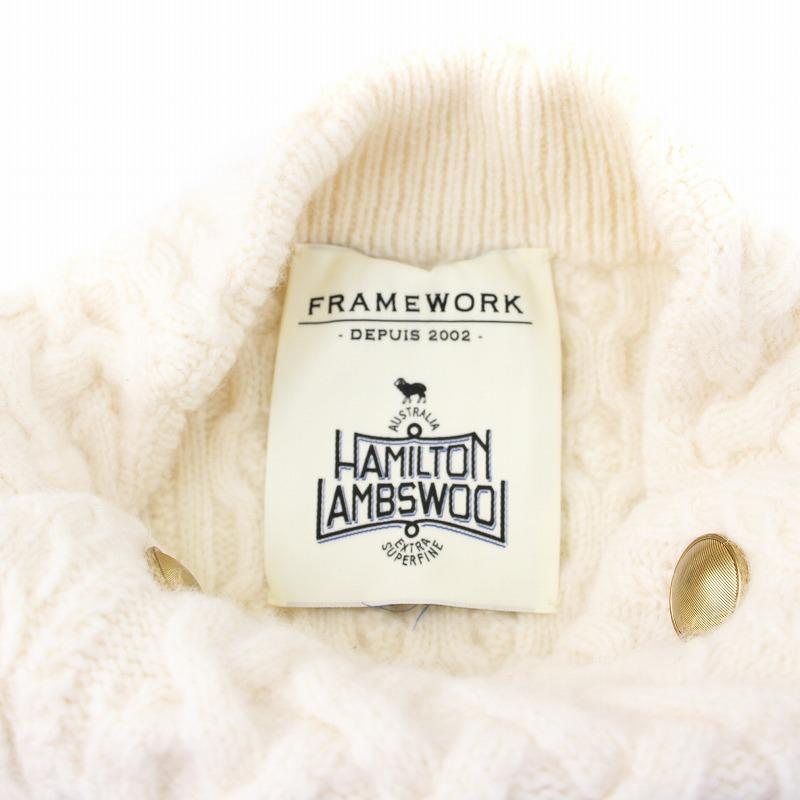 フレームワーク ハミルトンアラン ケーブルニット セーター 長袖