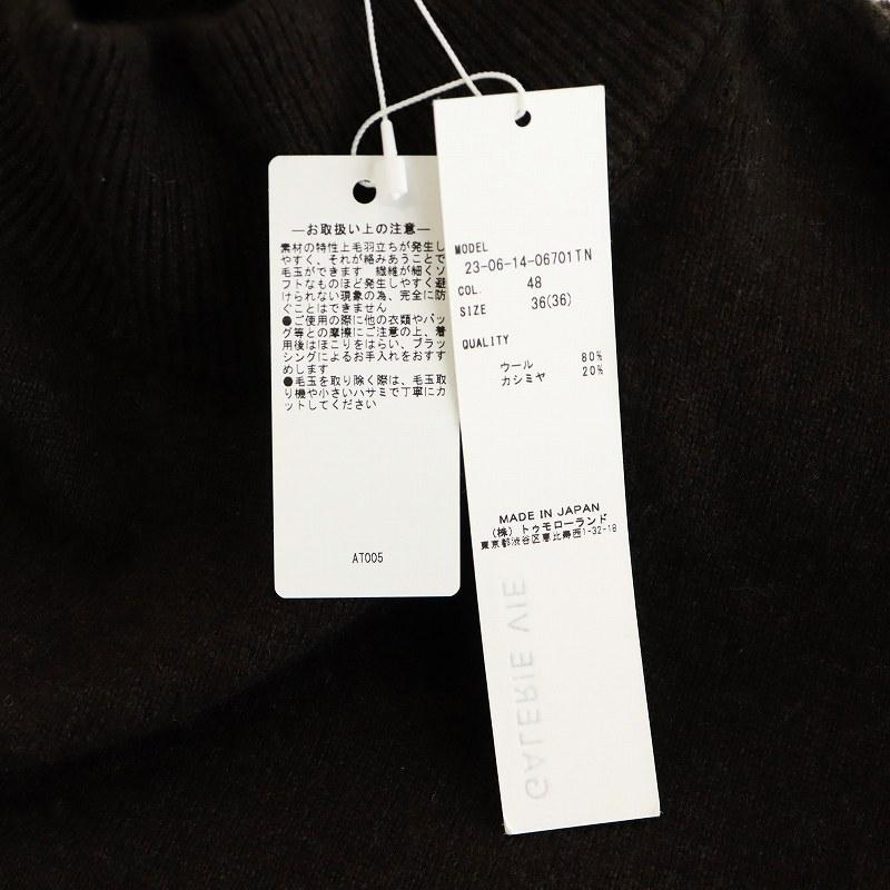 未使用品 ギャルリーヴィー GALERIE VIE トゥモローランド 21AW ウール  