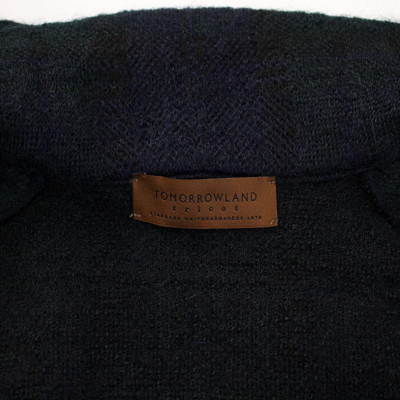 【中古】トゥモローランド トリコ モヘアナイロンウールニットジャケット テーラード アウター チャック柄 S 紺 緑 トゥモローランド トリコ モヘアナイロンウールニットジャケット