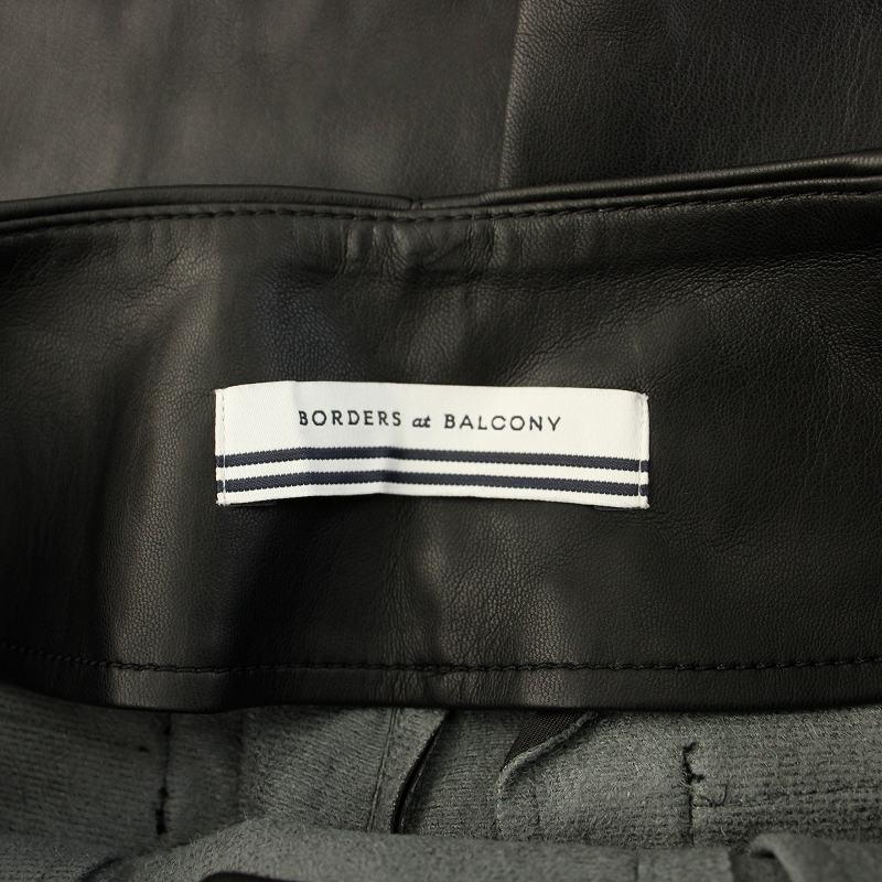 ボーダーズアットバルコニー BORDERS at BALCONY フェイクレザーパンツ