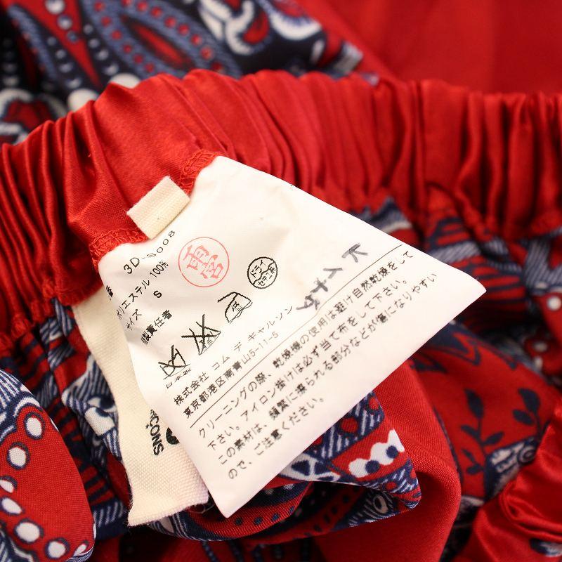 tao 花柄 ギャザーフレアスカート