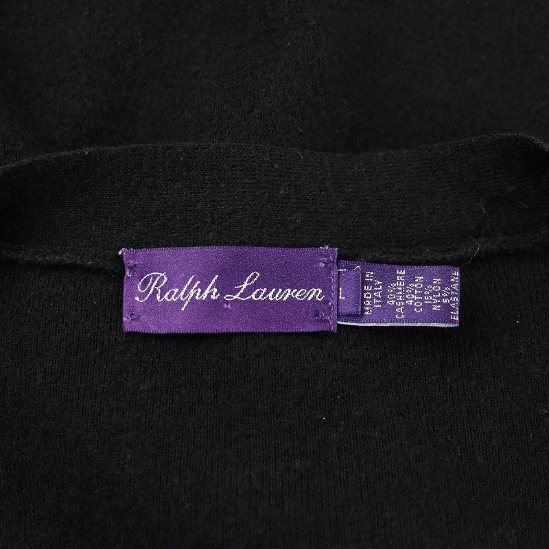 ラルフローレン パープルレーベル RALPH LAUREN PURPLE LABEL
