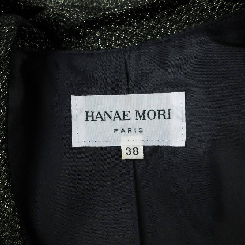 ハナエモリ HANAE MORI セットアップ 上下 2点セット ジャケット