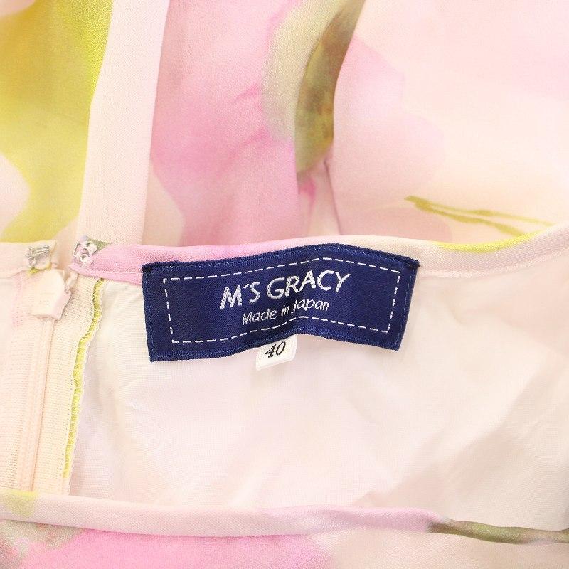 エムズグレイシー M'S GRACY フレアワンピース ミモレ ロング