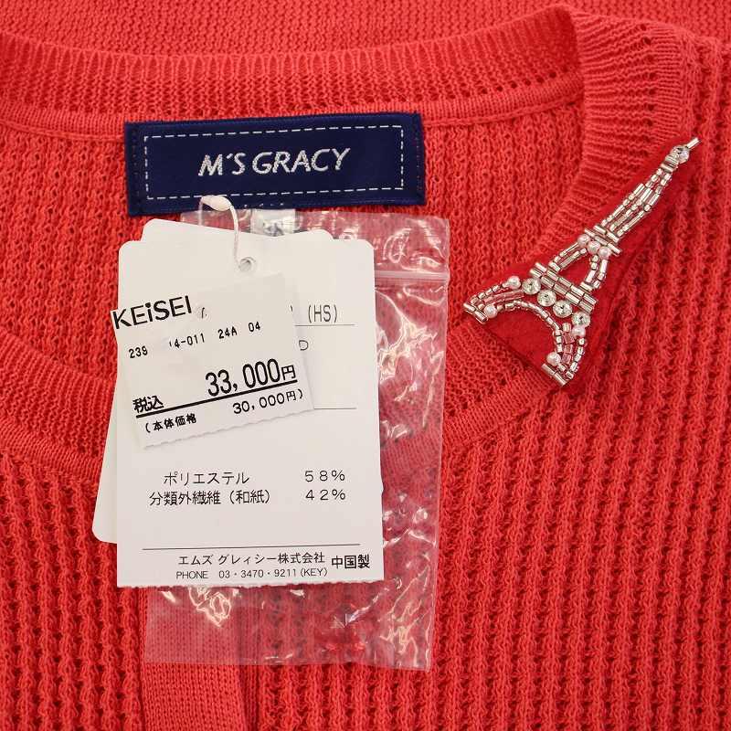 【中古】エムズグレイシー M'S GRACY 24SS ニットカーディガン 五分袖 クルーネック ストレッチ ブローチ 38 赤 エムズグレイシー M'S GRACY 24SS ニットカーディガン 五分袖 クルー