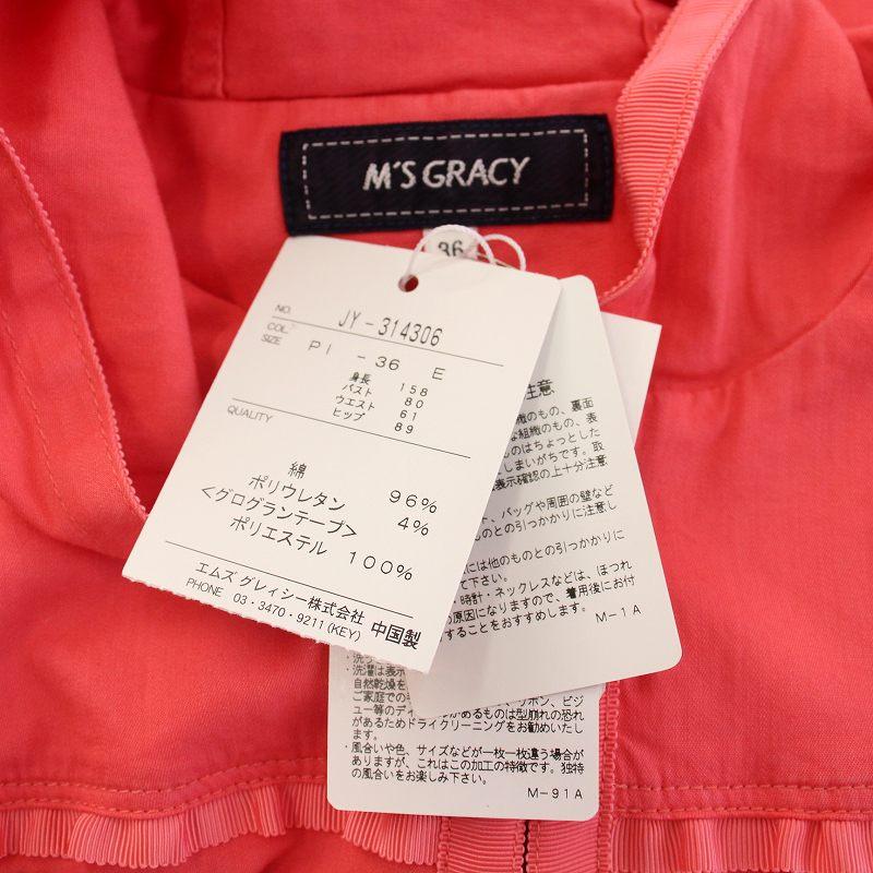 未使用品 エムズグレイシー M'S GRACY ジップアップパーカー