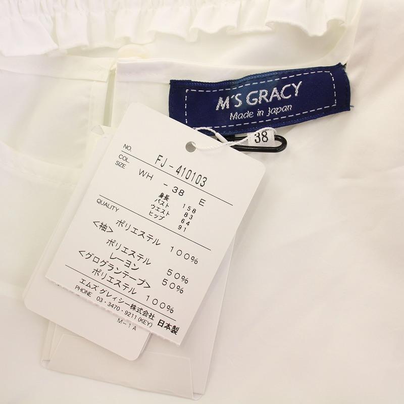エムズグレイシー M'S GRACY 24SS シャツ ブラウス プルオーバー 長袖