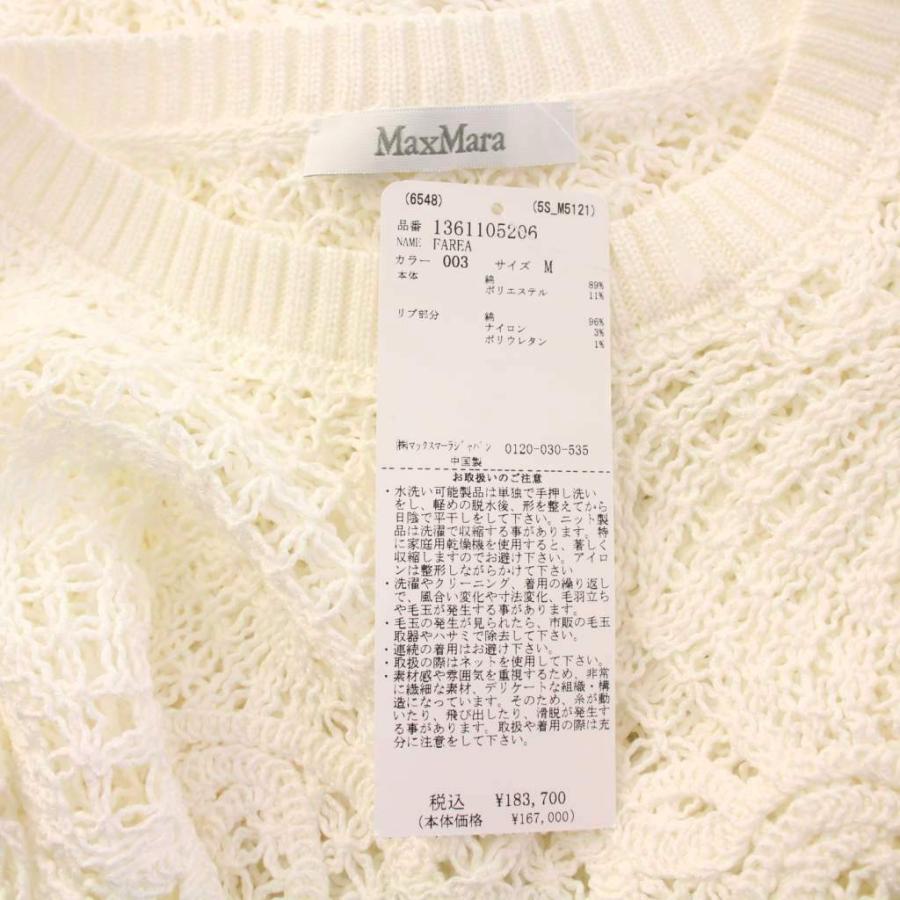 Max Mara（マックスマーラ） 未使用品 MAX MARA 25SS FAREA ファレア