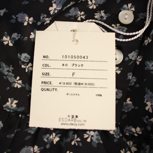 デイシー deicy セットアップ 上下 ブラウス シャツ 長袖 Vネック