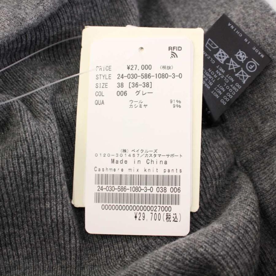 未使用品 エーピーストゥディオ AP STUDIO 24AW CASHMERE MIX KNIT