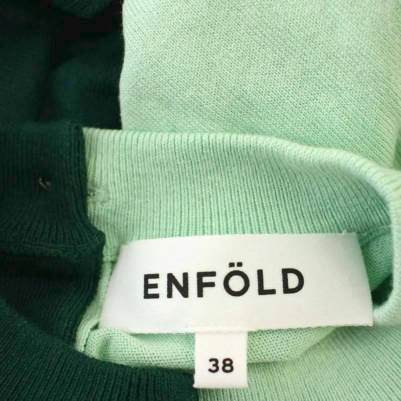 エンフォルド ENFOLD 25AW BICOLOR CARDIGAN バイカラー ニット  