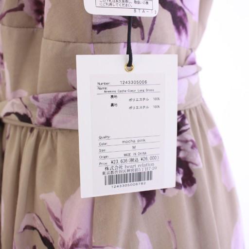 Her lip to 未使用品 ハーリップトゥ アネモネカシュクールロング  