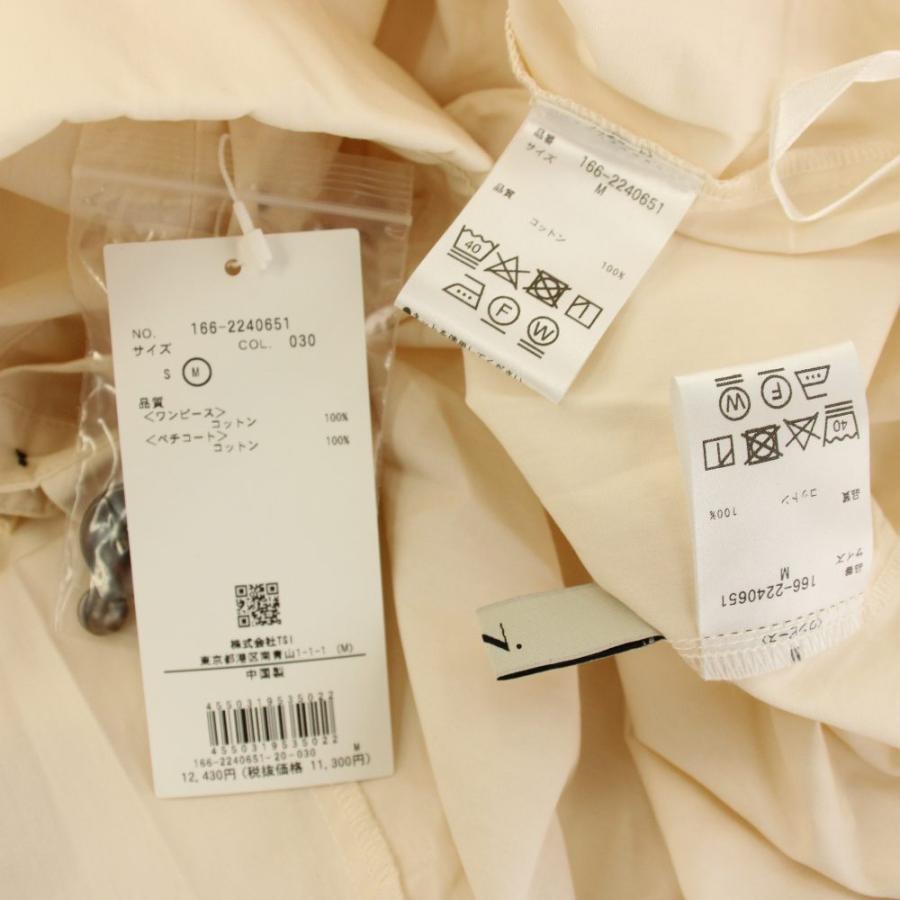 【タグ付き新品】NATURAL BEAUTY BASIC【M】 未使用品 N.Natural Beauty Basic N.ナチュラルビューティーベーシック