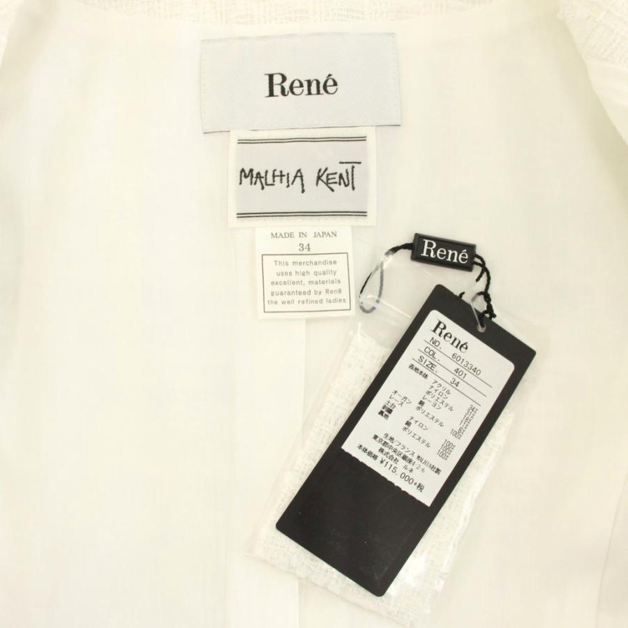 【美品】RENE MALHIA KENT ノーカラーツイードジャケット 34 Rene（ルネ） 未使用品 マリア ケント MALHIA KENT ノーカラー