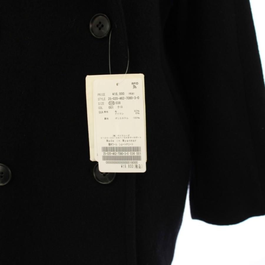 未使用品 ジャーナルスタンダード レリューム 25AW 尾州ウールショート 