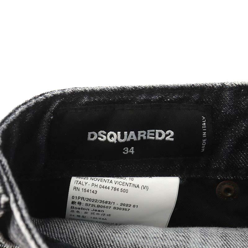 DSQUARED2 未使用品 ディースクエアード Boston デニムパンツ ジーンズ 