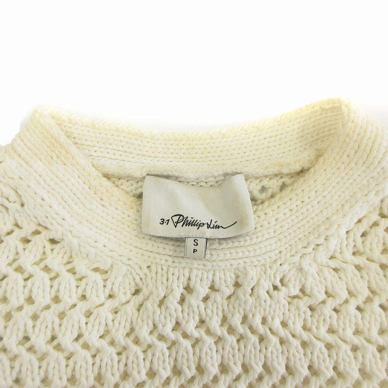 3.1 Phillip Lim フィリップリム phillip lim 透かし編みニット 長袖 S 