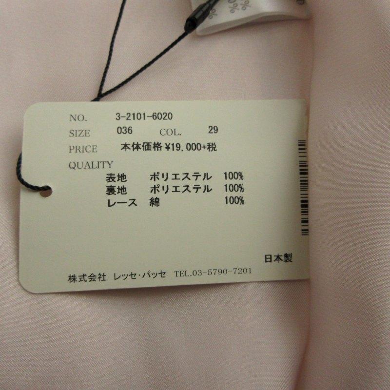 未使用品 レッセパッセ LAISSE PASSE タグ付き ワンピース ひざ