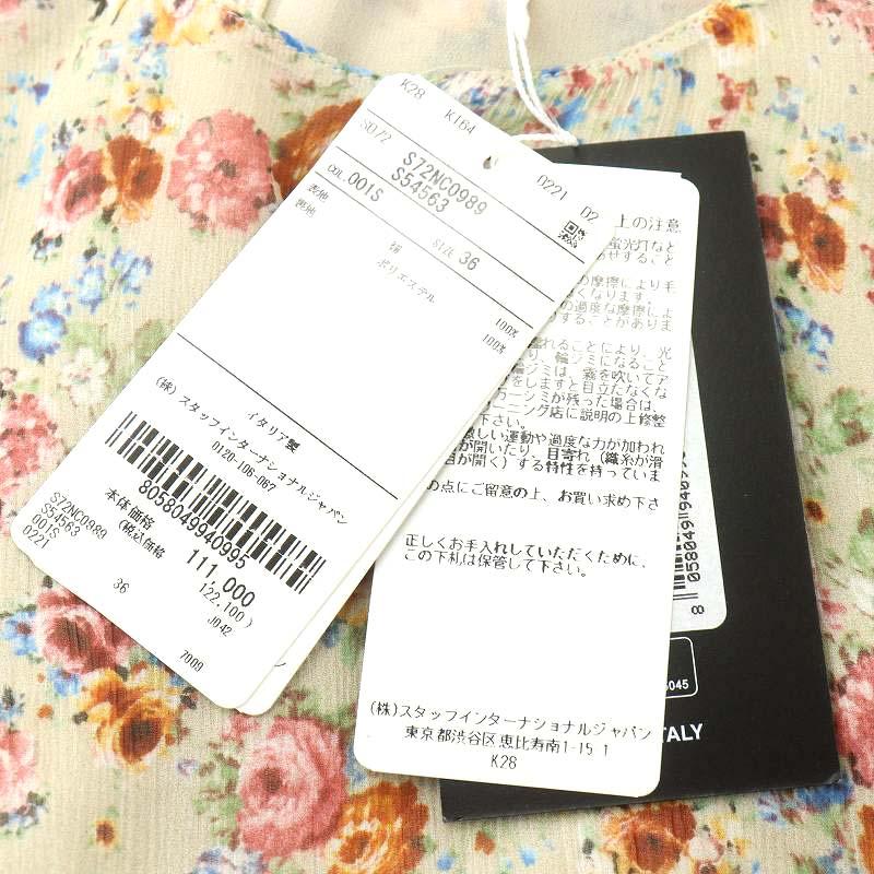 【中古】未使用品 ディースクエアード Frill Top フリルブラウス カットソー 半袖 花柄 36 ベージュ S72NC0989 DSQUARED2（ディースクエアード） 未使用品 DSQUARED2 Frill Top