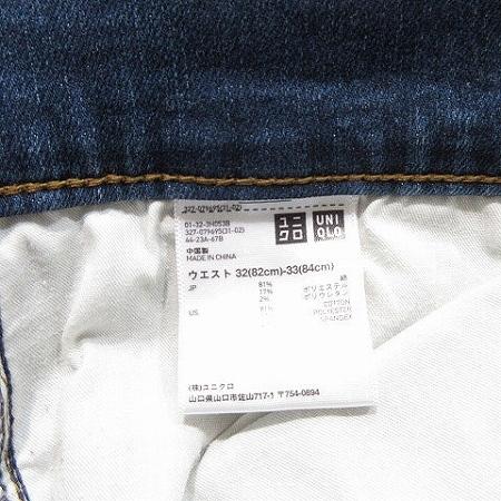 中古 ユニクロ Uniqlo 無印 良品計画 デニム パンツ ジーンズ 3本セット まとめ スリム ストレート シンプル ブルー 黒 L ボトムス メンズ ベクトル 古着 0 ブランド古着販売のベクトル 通販 Yahoo ショッピング