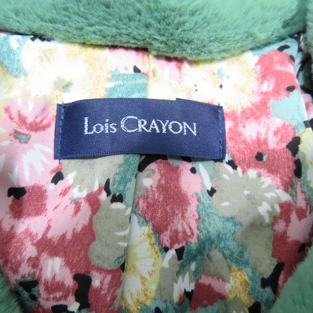 未使用品 美品 20AW ロイスクレヨン Lois CRAYON フェイクファー 