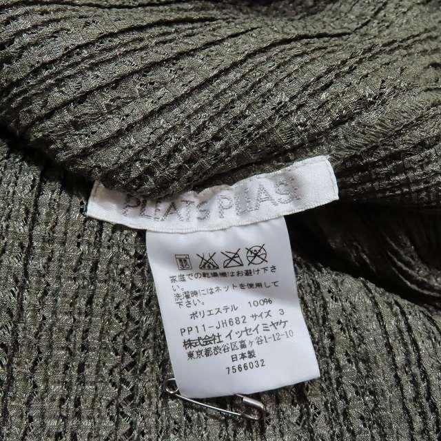 美品 01SS プリーツプリーズ PLEATS PLEASE ISSEY MIYAKE プリーツ 