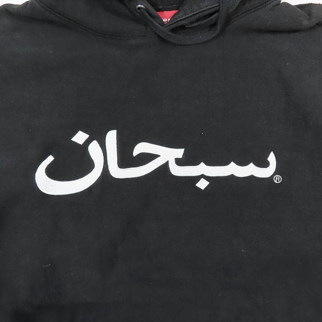 Supreme（シュプリーム） 美品 フロント アラビア語 刺繍 ロゴ