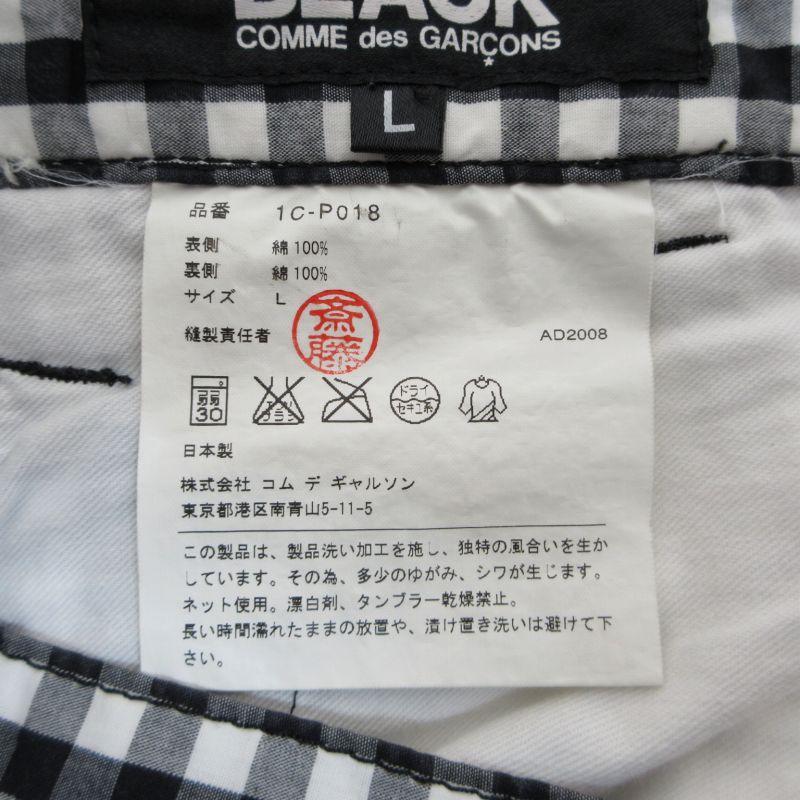 BLACK COMME de GARCONS シワ加工　サルエルパンツ 中古・古着通販】BLACK COMME des GARCONS (ブラックコムデギャルソン