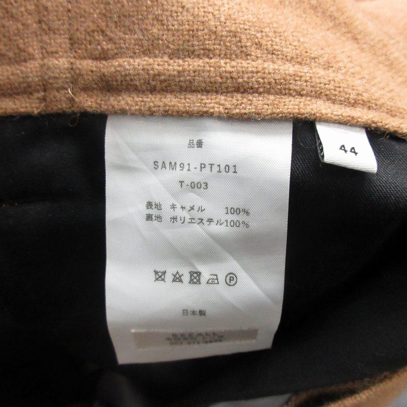 シーオール SEEALL CAMEL JACKET セットアップ ジャケット スラックス