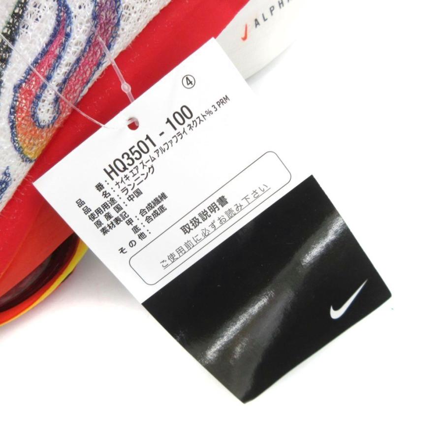 NIKE（ナイキ） 未使用品 タグ付 アルファ フライ 3 プレミアム 駅伝