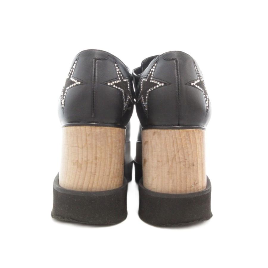 ステラマッカートニー　エリス　厚底　スター　スニーカー 22cm 35 Stella McCartney ステラマッカートニー エリス 厚底 スニーカー