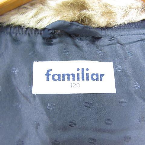 ファミリア Familiar ダウンコート ジャケット 毛 フェイクファー 120
