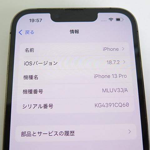 iPhone13 Pro 512GB グラファイト simフリー ジャンク 2sa7346