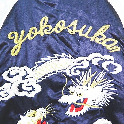 プリンス商会 YOKOSUKA 横須賀 刺繍 スカジャン 龍 虎 S ネイビー