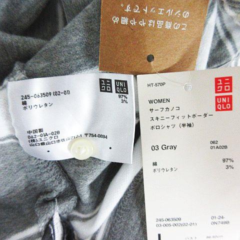 未使用品 ユニクロ UNIQLO ポロシャツ 半袖 ボーダー サーフカノコ スキニーフィット ストレッチ L グレー×ホワイト ※EKM レディース｜vectorpremium｜04